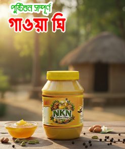 Gawa Ghee/গাওয়া ঘি (500 গ্রাম)