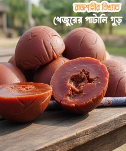 খেজুরের পাটালি গুড় । Khejur Patali Gur