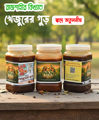 খেজুরের শক্ত গুড় – প্রাকৃতিক মিষ্টির