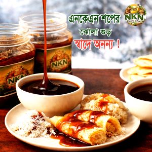 ঝোলা গুড়, খেজুরের ঝোলা গুড়, লালি গুড়